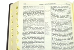 Біблія велика настільна 101-85-09 коричнева. Зображення №4