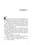 Ігри спадкоємців. Зображення №1