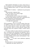 Ігри спадкоємців. Зображення №2