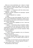 Ігри спадкоємців. Зображення №3