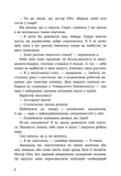 Ігри спадкоємців. Зображення №4