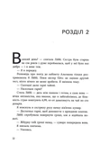 Ігри спадкоємців. Зображення №6