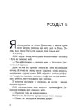 Ігри спадкоємців. Зображення №8