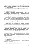 Ігри спадкоємців. Зображення №9