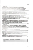 Кримінальний кодекс України 2026. Зображення №3