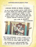 Ґравіті Фолз. Історії про дивне та незбагненне. Зображення №5