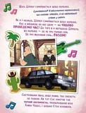 Ґравіті Фолз. Історії про дивне та незбагненне. Зображення №6