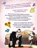 Ґравіті Фолз. Історії про дивне та незбагненне. Зображення №7