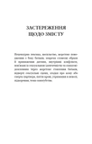 Пожирач людей. Пожирач. Книга 1. Изображение №2