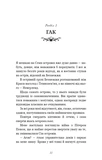 Пожирач людей. Пожирач. Книга 1. Изображение №3