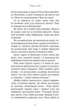 Пожирач людей. Пожирач. Книга 1. Изображение №7