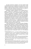 Як здобувати друзів та впливати на людей. Зображення №2