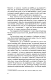 Як здобувати друзів та впливати на людей. Зображення №4
