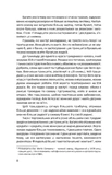 Як здобувати друзів та впливати на людей. Зображення №5