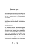 Королівство під загрозою. Русалки-поганки. Книга 2. Зображення №1