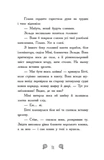 Королівство під загрозою. Русалки-поганки. Книга 2. Зображення №4