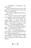 Королівство під загрозою. Русалки-поганки. Книга 2. Зображення №5