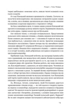 Усе замахало. Але надія є (оновлене видання). Зображення №5