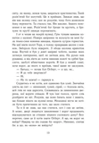 Язичницький лорд. Саксонські хроніки. Книга 7. Зображення №2