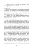 Язичницький лорд. Саксонські хроніки. Книга 7. Зображення №4