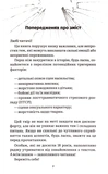 Бий. Біжи. Замри. Зображення №2