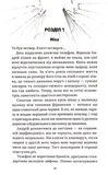 Бий. Біжи. Замри. Зображення №4