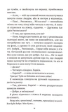 Бий. Біжи. Замри. Зображення №5