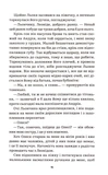 Бий. Біжи. Замри. Зображення №8