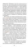 Бий. Біжи. Замри. Зображення №9