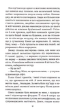 Бий. Біжи. Замри. Зображення №10