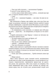 Дерборанс : роман. Зображення №4