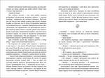 Чиє тіло зникло?. Зображення №2 Чиє тіло зникло?. Зображення №2