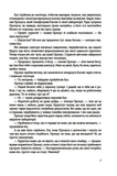 Острів Ороборо : роман. Зображення №3 Острів Ороборо : роман. Зображення №3