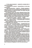 Острів Ороборо : роман. Зображення №4 Острів Ороборо : роман. Зображення №4