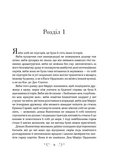 Фамільяр. Зображення №3