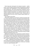 Фамільяр. Зображення №5