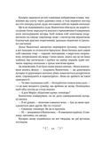 Фамільяр. Зображення №6
