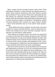 Фамільяр. Зображення №9