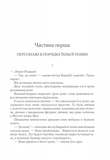 Смерть на Нілі (чорна обкладинка). Изображение №2