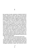 Я знаю секрет. Зображення №1