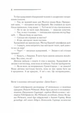 Смерть на Нілі (чорна обкладинка). Изображение №3