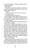 Я знаю секрет. Зображення №2