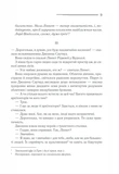 Смерть на Нілі (чорна обкладинка). Изображение №4