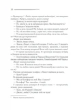 Смерть на Нілі (чорна обкладинка). Изображение №5