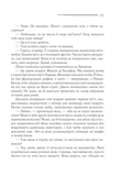Смерть на Нілі (чорна обкладинка). Изображение №6