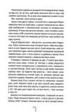 Я знаю секрет. Зображення №4