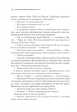Смерть на Нілі (чорна обкладинка). Изображение №7