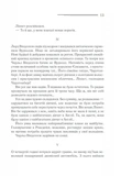 Смерть на Нілі (чорна обкладинка). Изображение №8