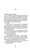 Я знаю секрет. Зображення №6