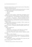Смерть на Нілі (чорна обкладинка). Изображение №9